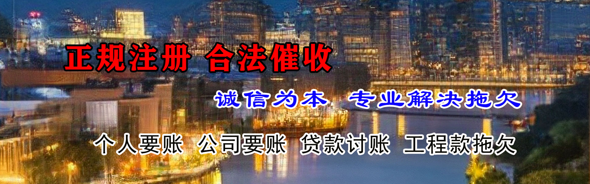 汉中催收公司